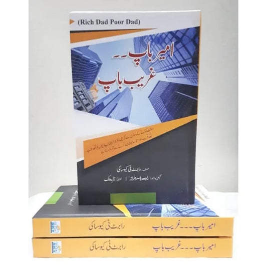 (Rich Dad Poor Dad Book in Urdu) Best Paper Quality With Express Fast Delivery